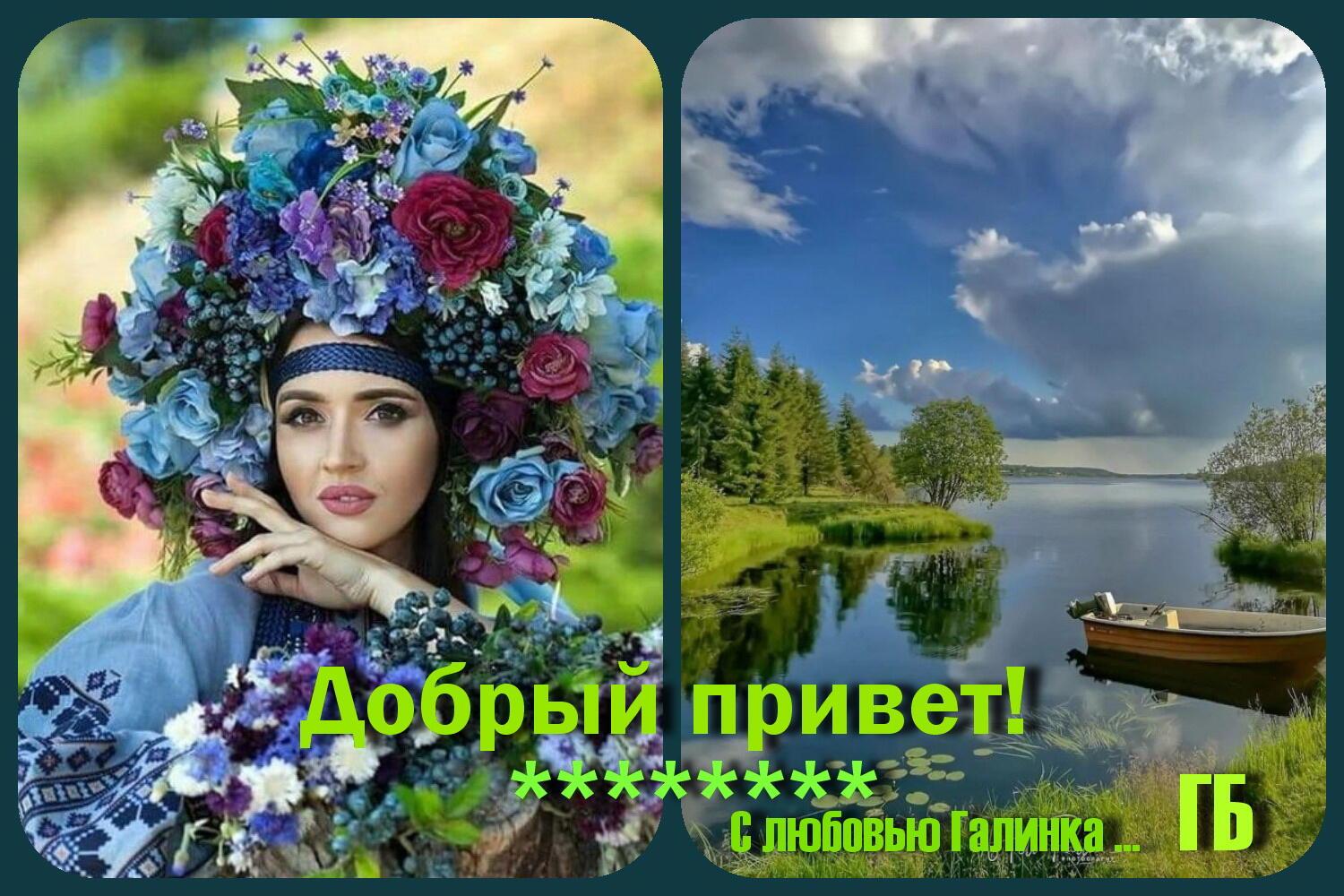 Синеокая весна    Галинка Багрецова