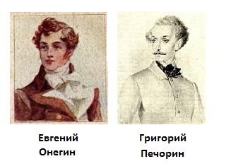 Герой моего времени