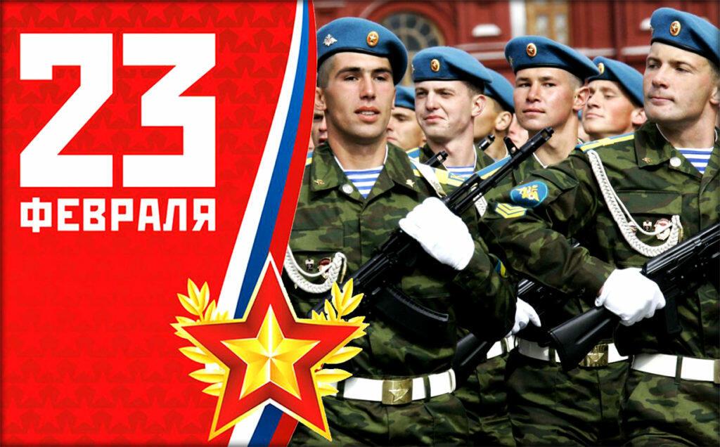 Защитникам, армейцам, добровольцам