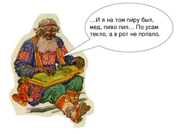 И на том пиру. Нескладушка