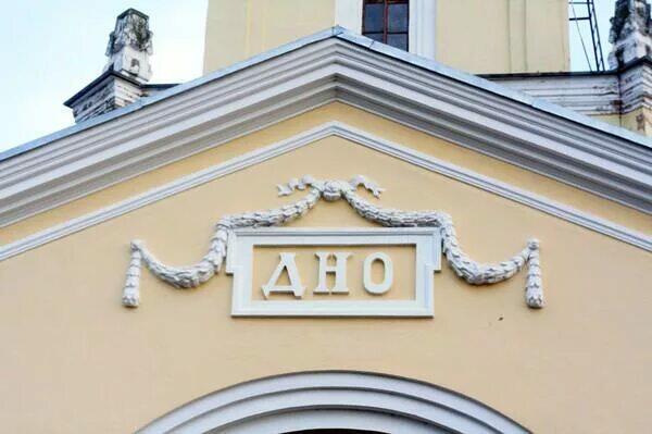 Дно за дном, как день за днём