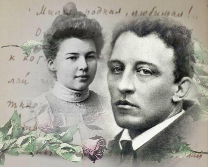 Блок и Люба. Последнее лето