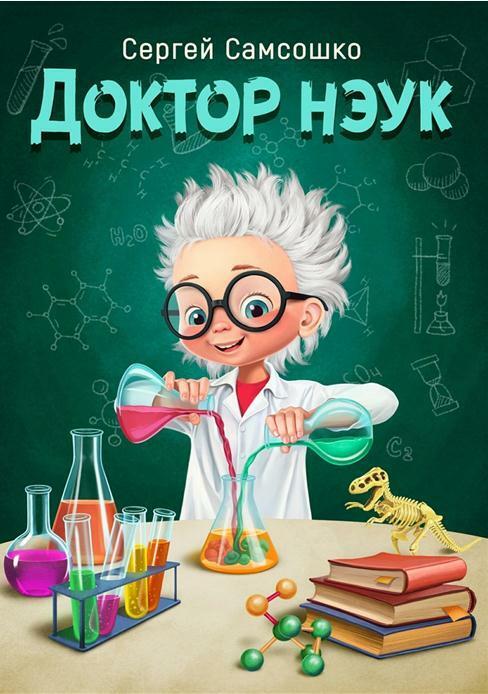 Большая рыба