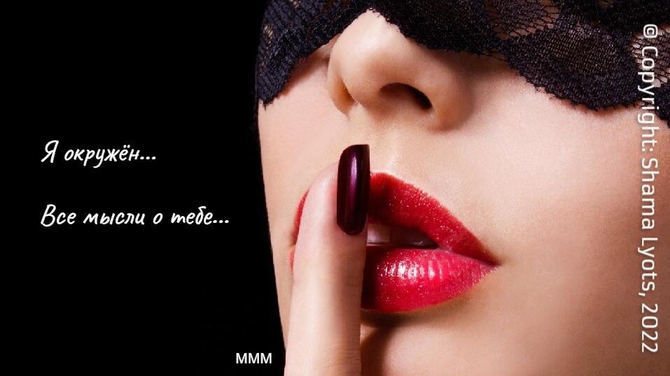 Я окружён...