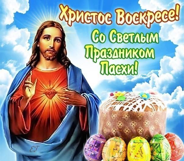 Светлый Праздник Воскресенья