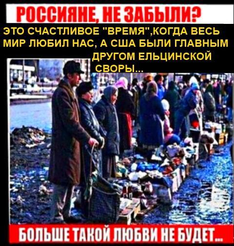 Хоть распался СССР