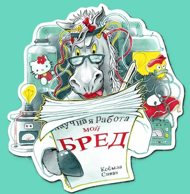 Учёная кобыла (лимерики)