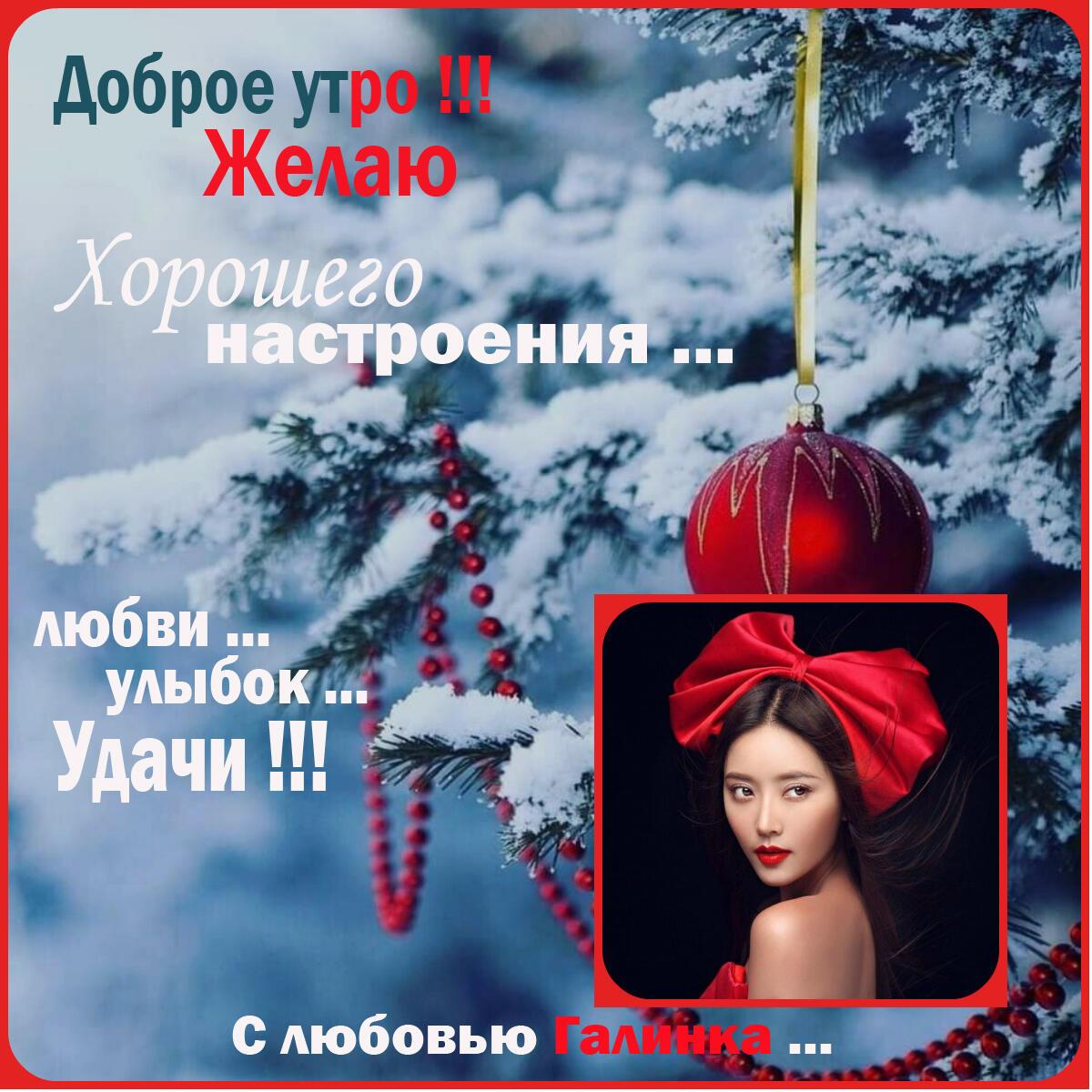 Утро - не утро, Галинка Багрецова