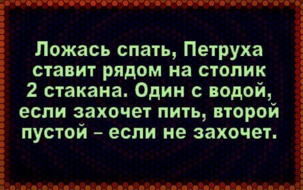 Стакан - мерило.