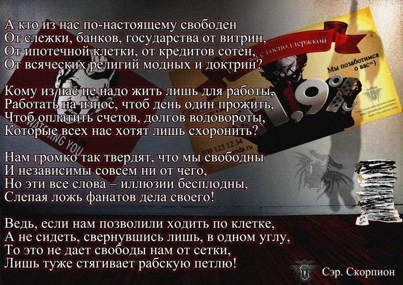 А кто из нас по-настоящему свободен?