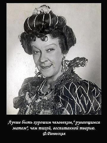 Ну, как без мата?