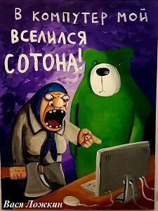 Не сравнится колдовство с всемогущим интернетом!