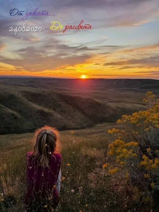 От Заката До Рассвета