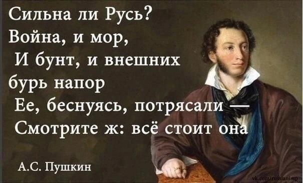 Что сказать Россиянам