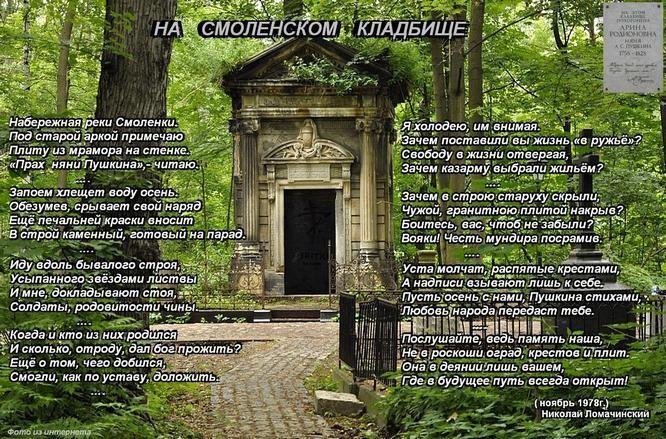 Набережная реки Смоленки