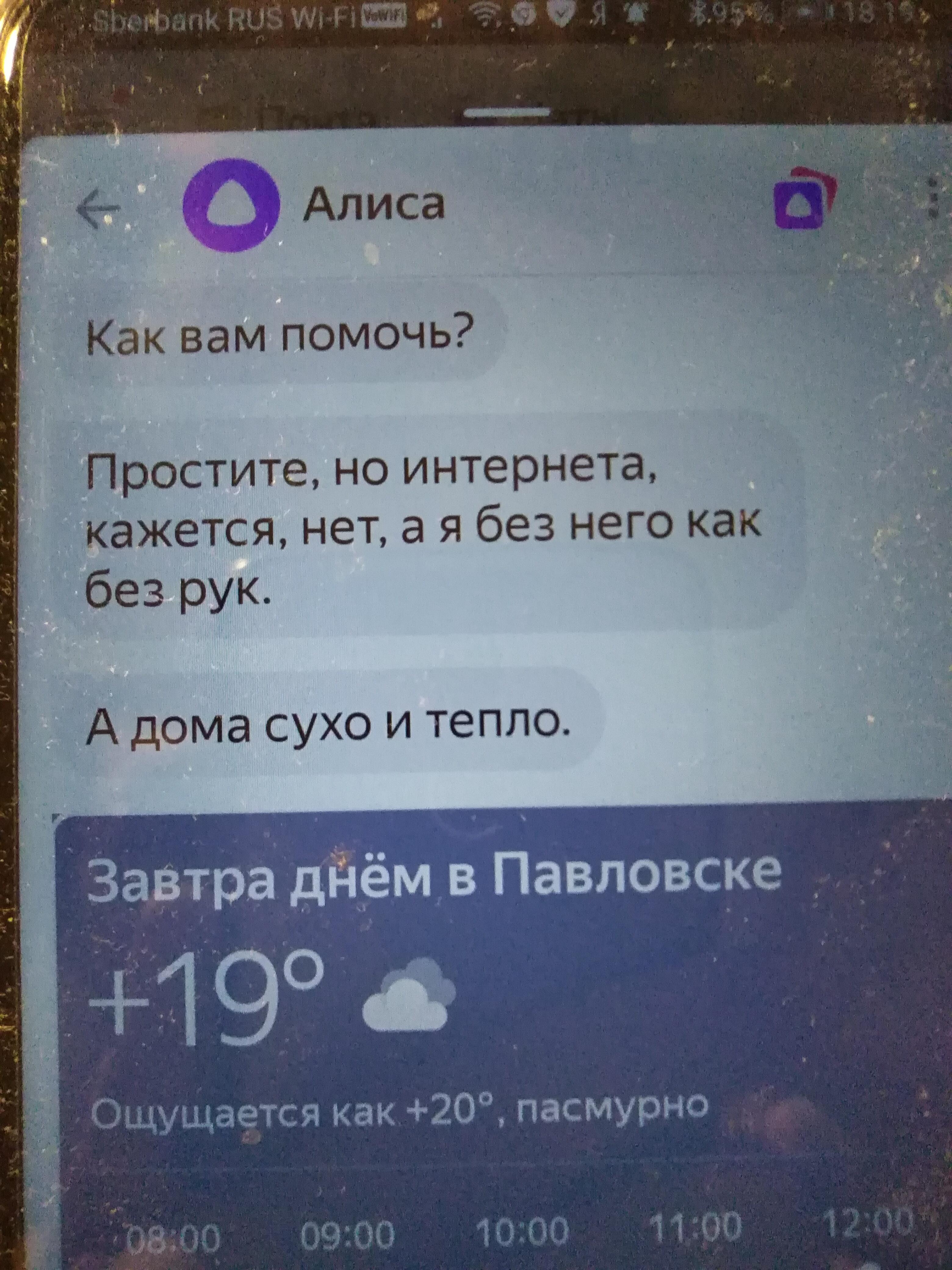 Падловск, это не сила. Падловск, это просто могила... 