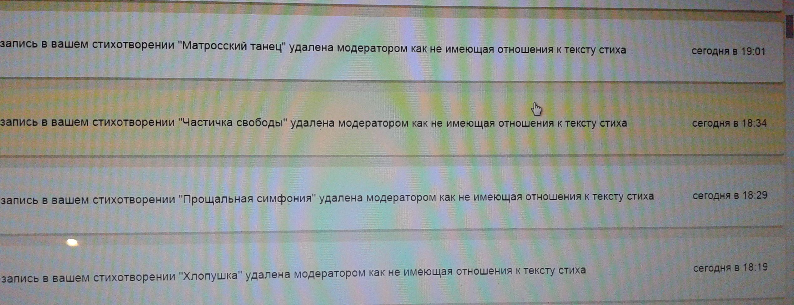 Борьба с аудио