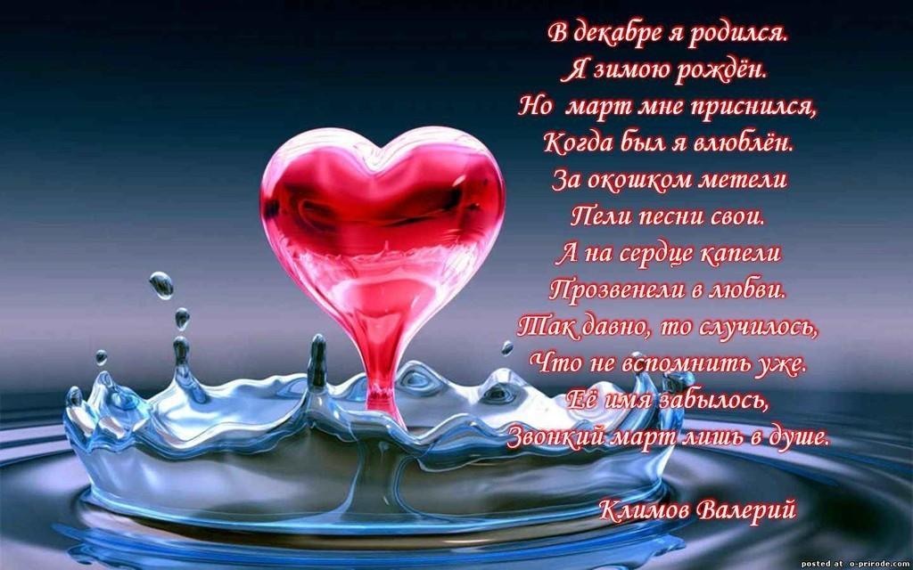 В декабре я родился