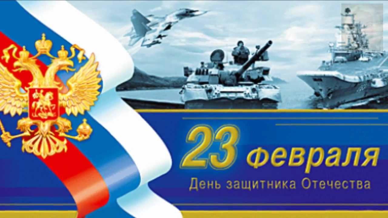 23 Февраля...