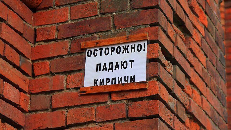 Кирпичные стансы