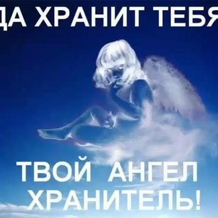 ХРАНИ В ДУШЕ СВОЙ ОБЕРЕГ