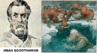 Гибель Ивана Болотникова (,баллада)