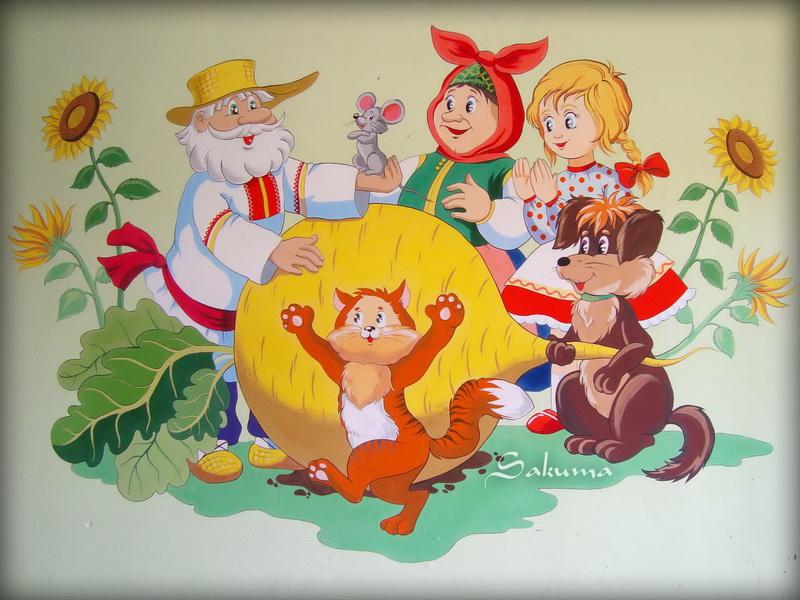 Репка (сказка)