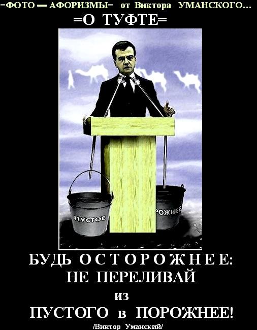 Порожнее это. Переливать из пустого в порожнее фразеологизм. Переливать из пустого в порожнее. Переливать из пустого в порожнее иллюстрация. Из пустого в порожнее.