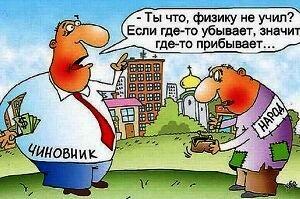 Хорошо тем, кто крадёт! /коротыш/
