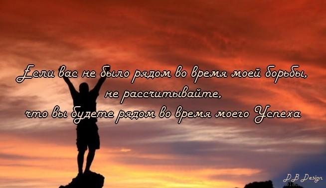 А бойся подлым стать!