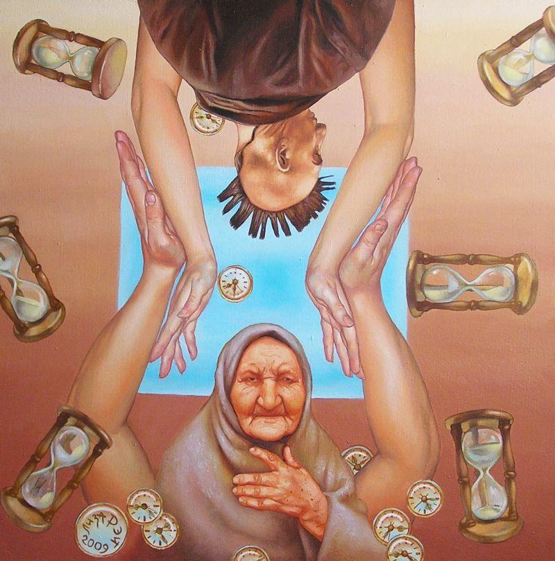 Юность и Старость