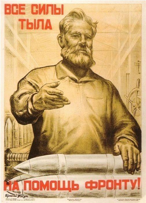 Советская военная реклама