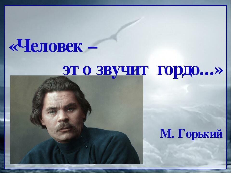 И ЧЕЛОВЕКОМ ЕСЛИ ТЫ РОЖДЁН...