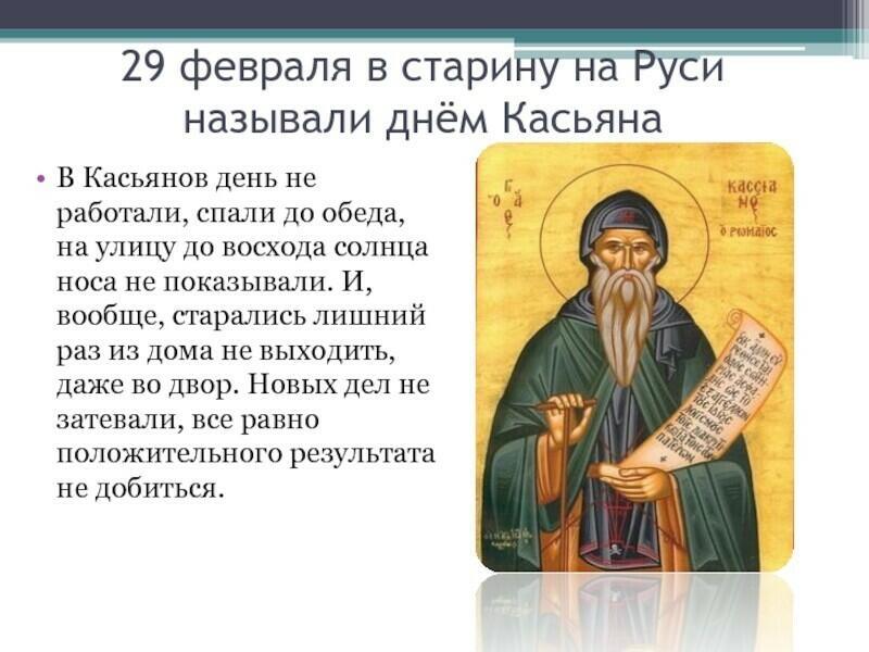 Касьян