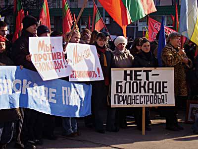 Памяти блокады  Приднестровья 2006 г.