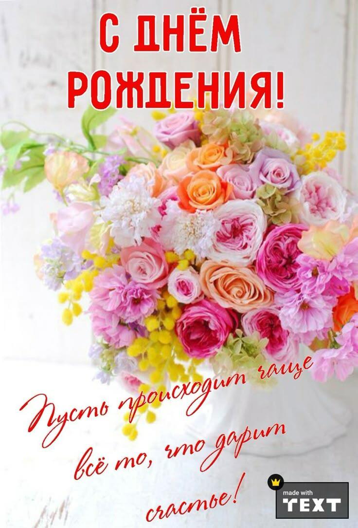 Марченко Лилии в день Рождения...