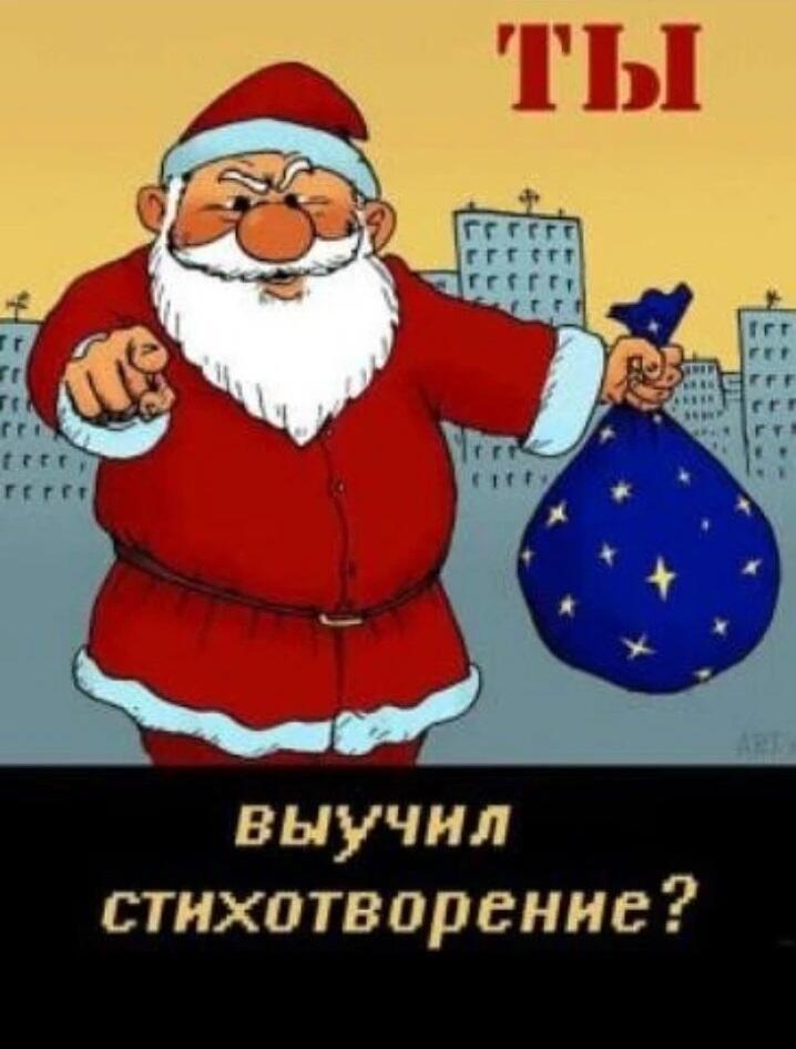 Стишок Деду Морозу