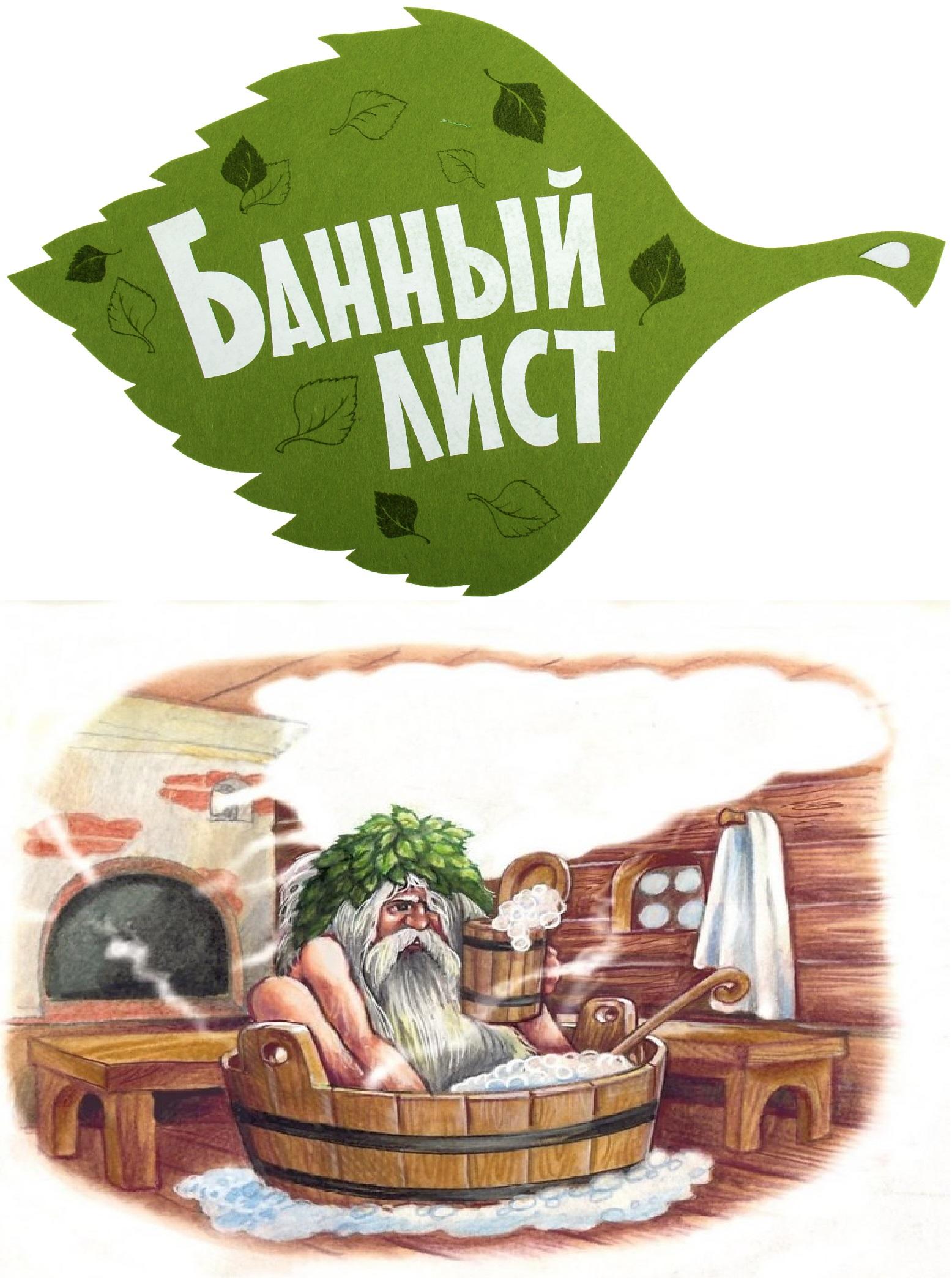 Баня рисунок