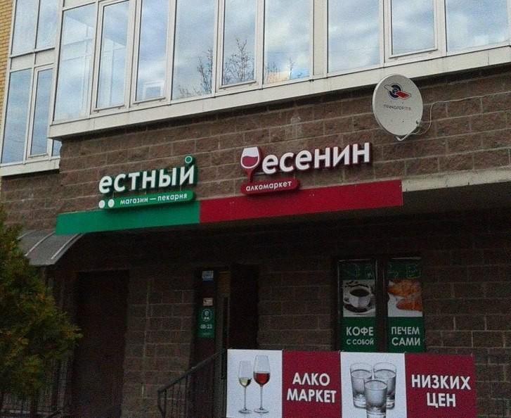 Есенину
