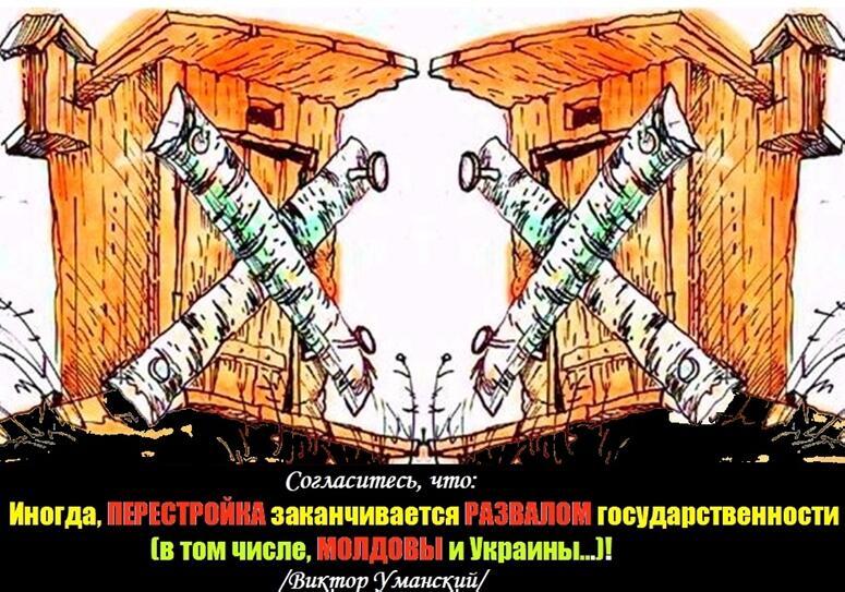 Авторский комикс-афоризм о =ПОСЛЕДСТВИЯХ геополитической ПЕРЕСТРОЙКИ=