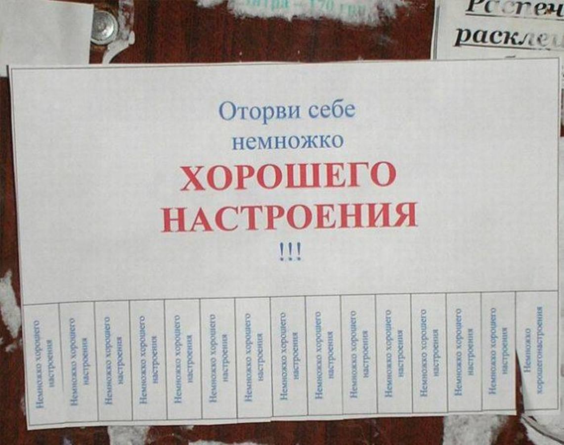Ржачные Картинки Хорошего Настроения