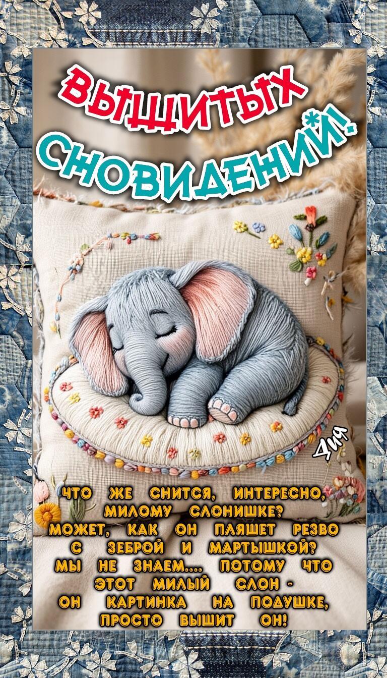 Слонишка - стихи для детей