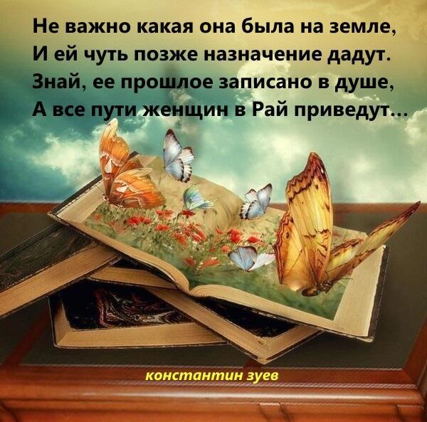 ЕЕ РАСПЯТИЕ...