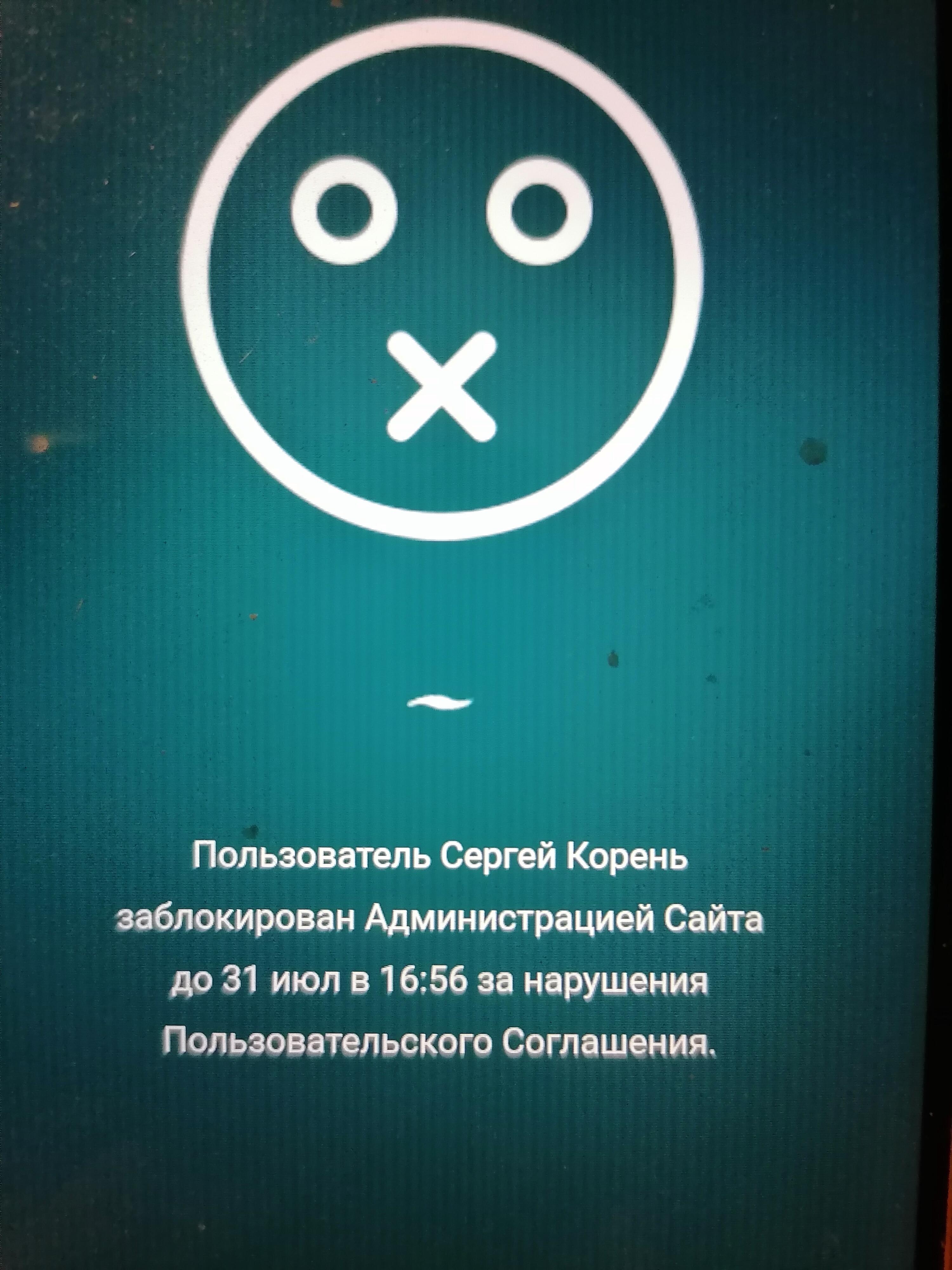 Меня не читают 