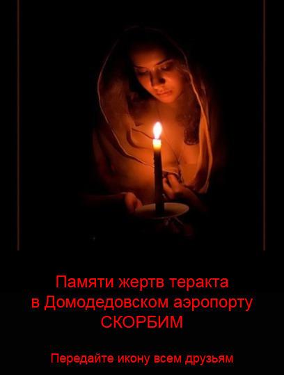 Зажгите свечи...