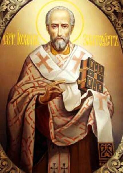 Из Иоанна Златоустого