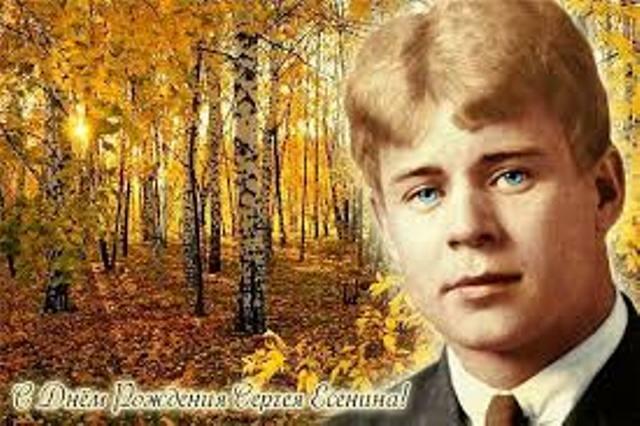 О СЕРГЕЕ ЕСЕНИНЕ - ВЕЛИКОМ ГЕНИИ!