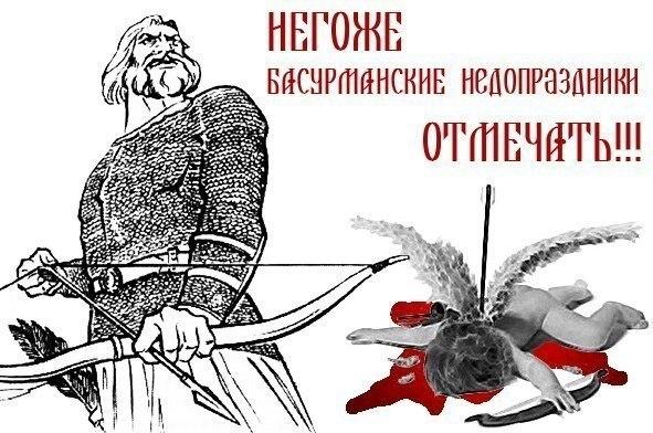 Негоже...