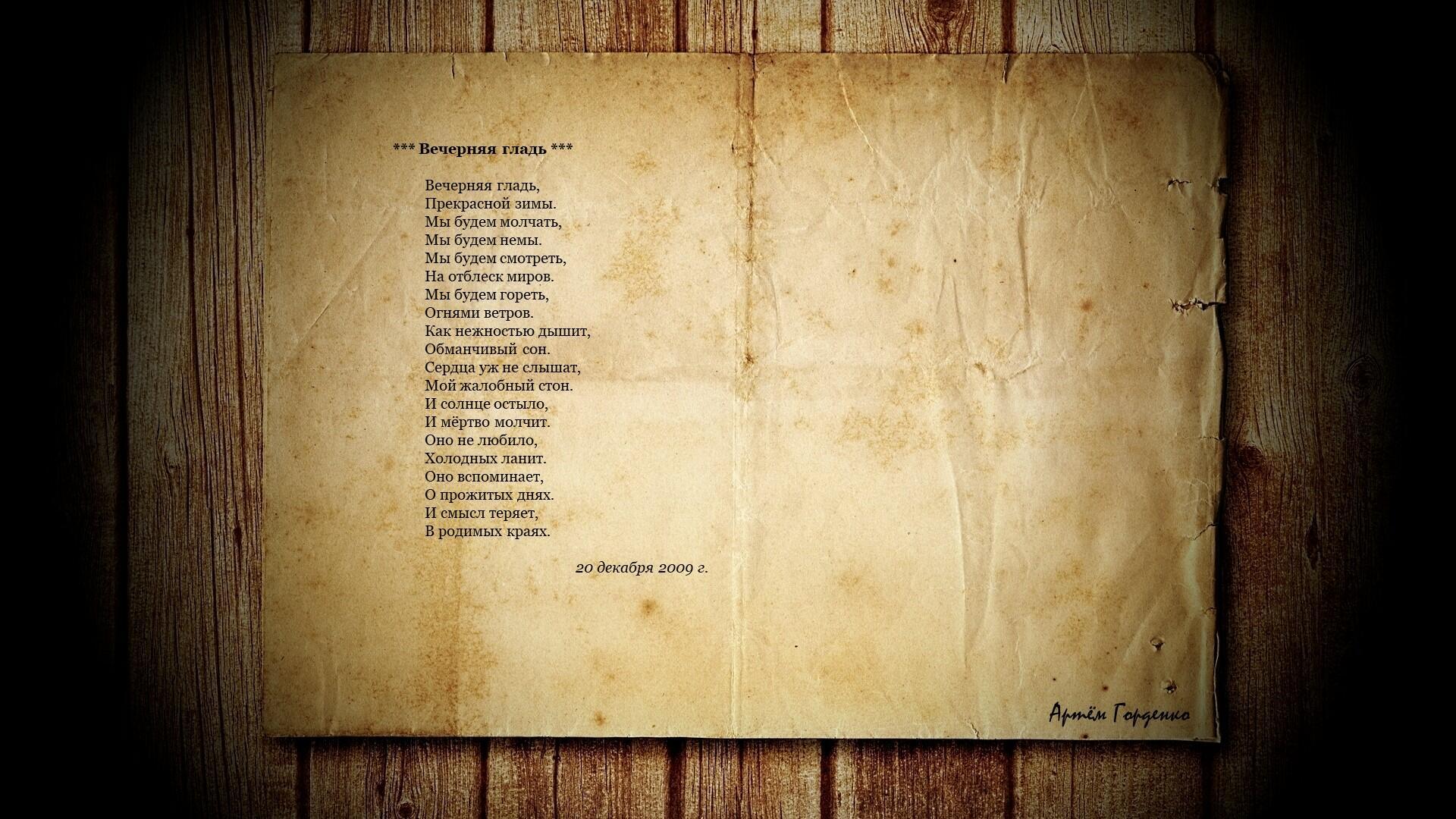 Вечерняя гладь