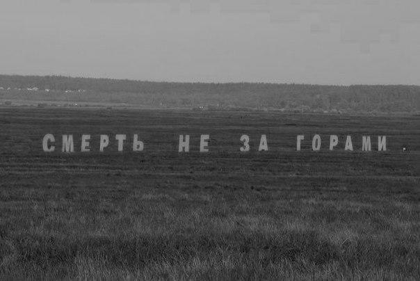 За горами